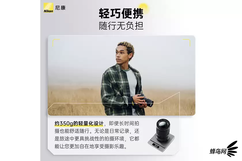 轻便挂机新选择 尼克尔 Z 24-105mm f/4-7.1售价3980元 轻便挂机新选择 尼克尔 Z 24-105mm f/4-7.1售价3980元