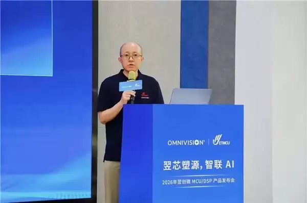 瞄准AI算力电源,豪威旗下专业化子品牌翌创微发布ET6000系列数字电源控制DSP