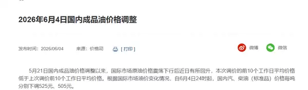 油车车主等到了！今晚国内油价大幅下调 加满一箱油省20.5元