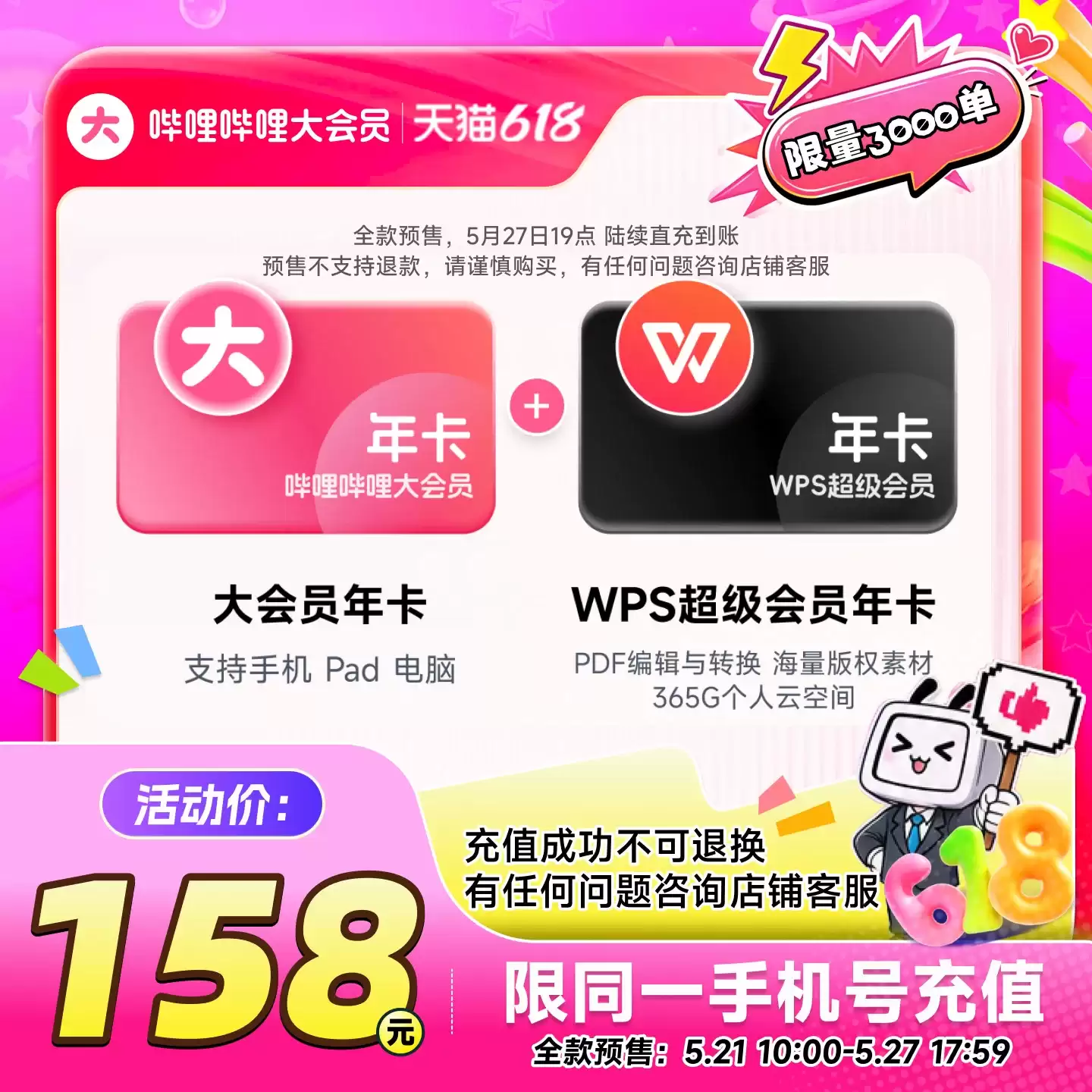 30 秒速读 6 月 5 日 618 攻略：iPhone 17 PM 2T 美版 9439 元，京东 PLUS 会员年卡 49.5 元学生专享
