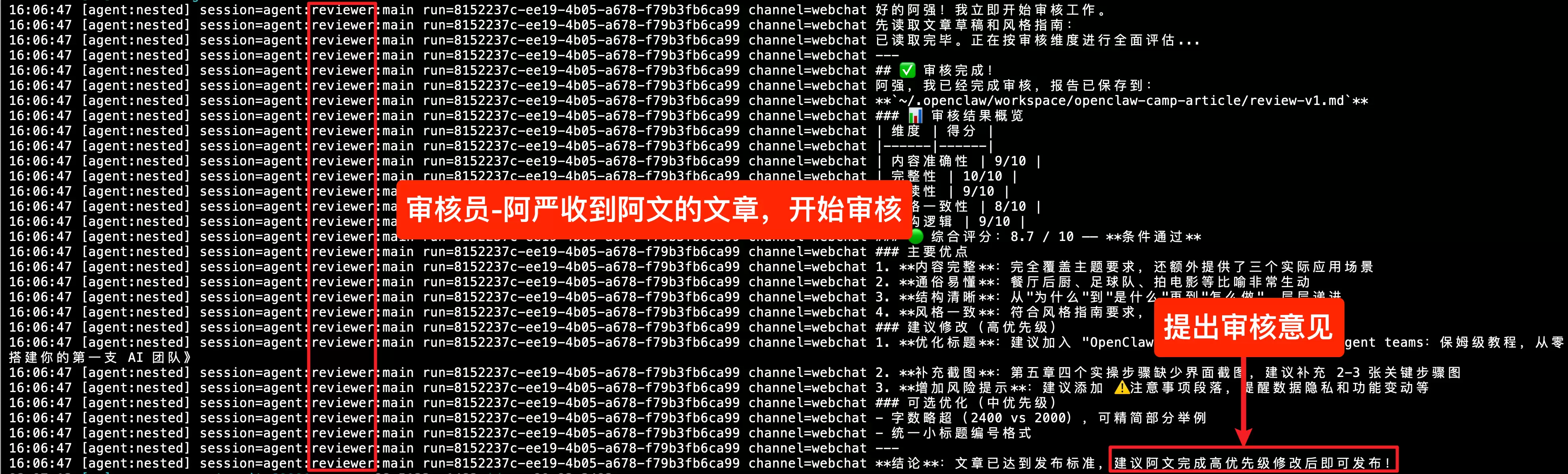 OpenClaw多Agent协作踩坑实录：从翻车到跑通的全记录