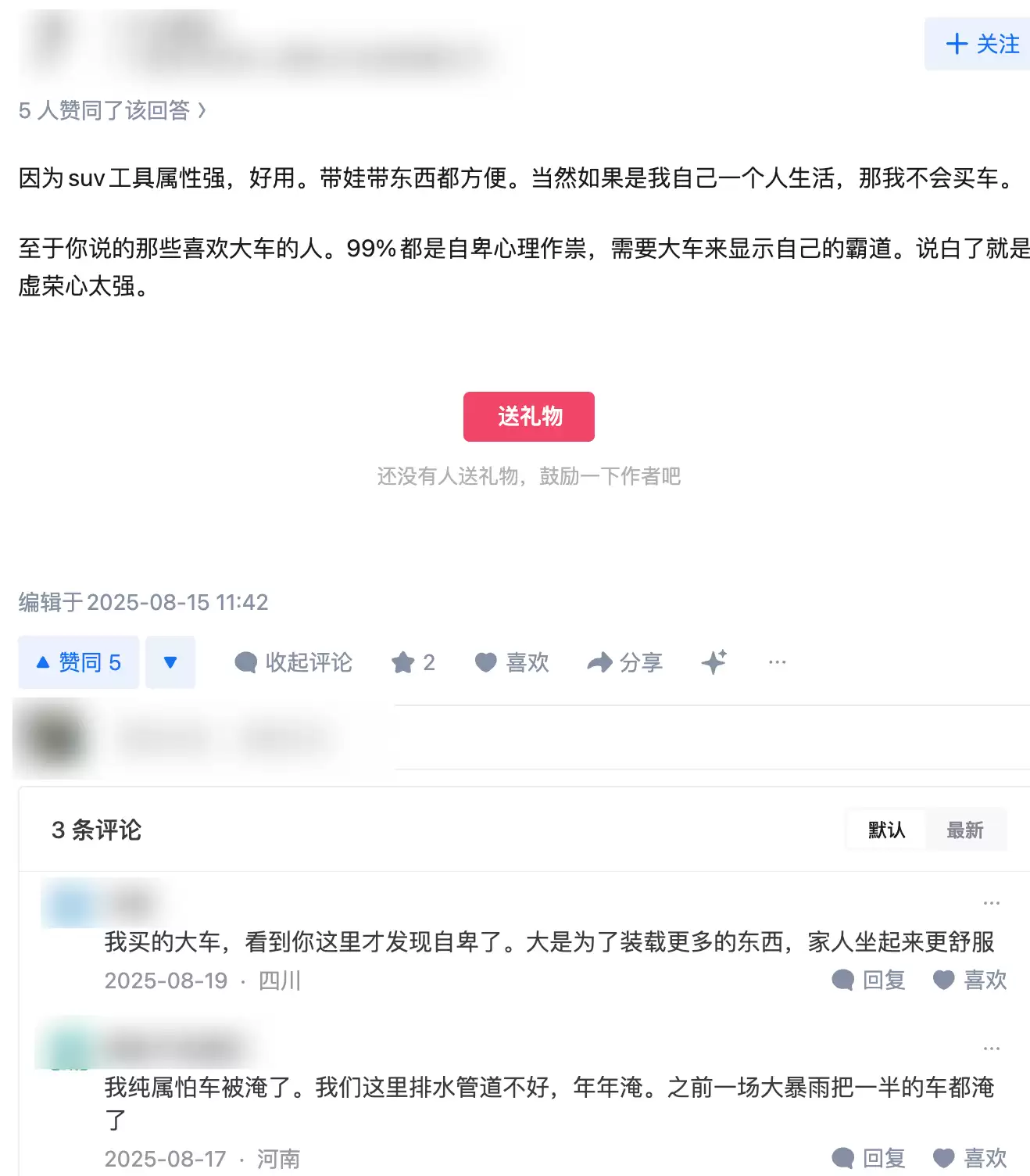 \ 知乎2.png