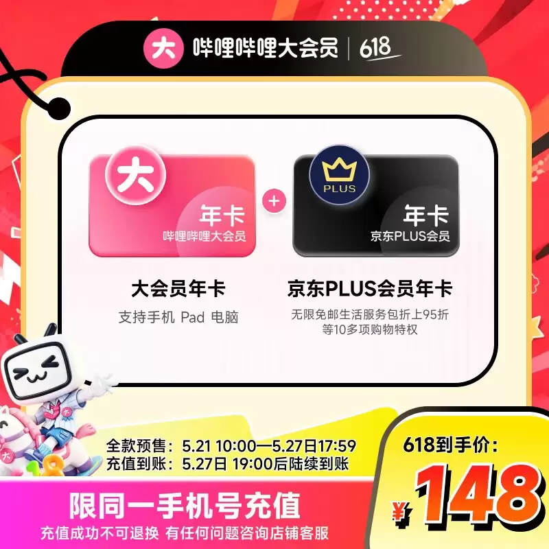 30 秒速读 6 月 5 日 618 攻略：iPhone 17 PM 2T 美版 9439 元，京东 PLUS 会员年卡 49.5 元学生专享