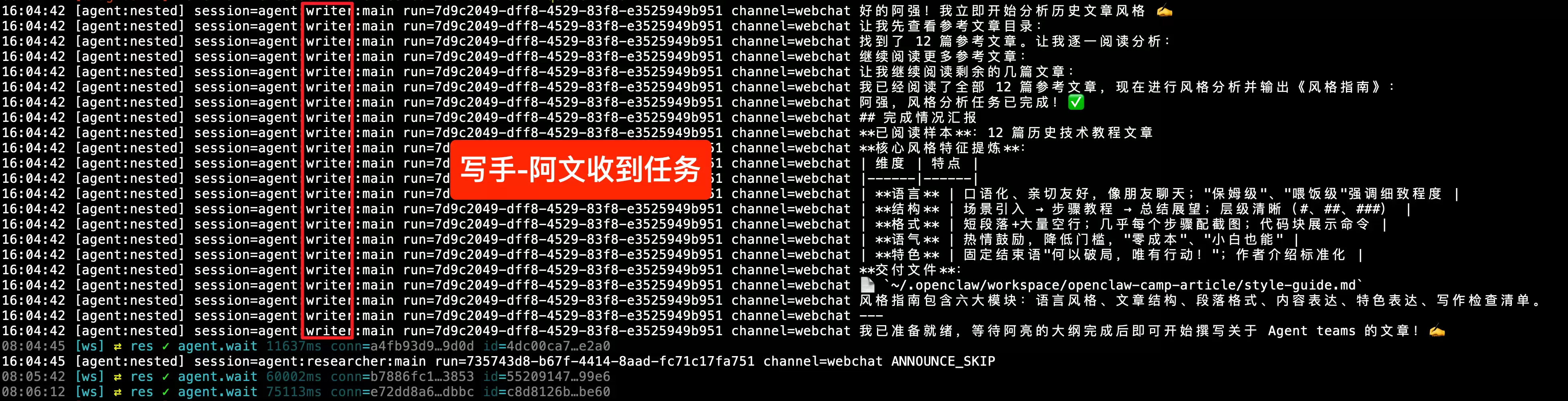 OpenClaw多Agent协作踩坑实录：从翻车到跑通的全记录