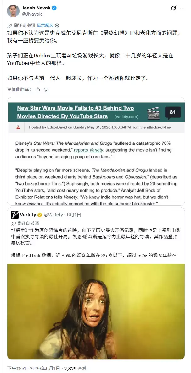 《星球大战》《最终幻想》面临同样问题:粉丝老龄化 年轻人没兴趣
