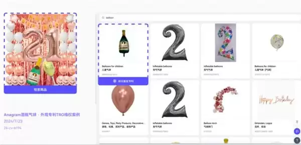 15秒快速检测!睿观助力跨境卖家一站式合规管理