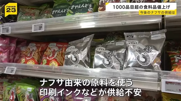 日本黑白包装零食上架开卖:陈列货架上格外扎眼