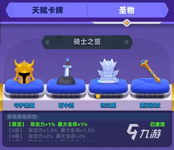 弓箭传说2装备套装效果介绍 弓箭传说2装备有套装效果吗