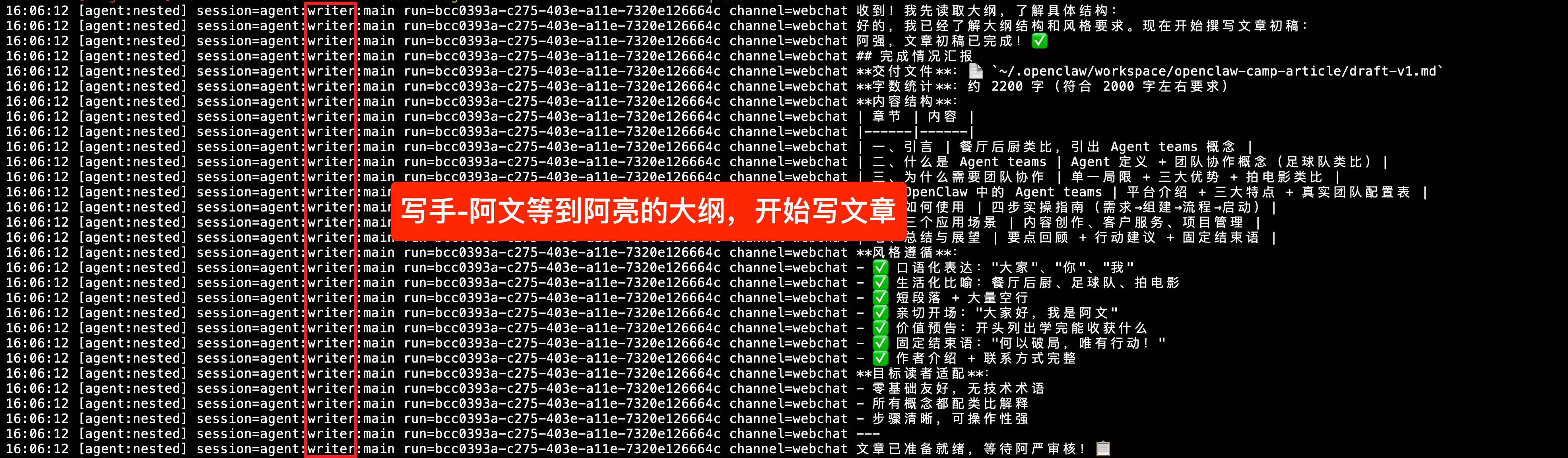 OpenClaw多Agent协作踩坑实录：从翻车到跑通的全记录
