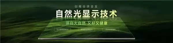 全国爱眼日呼吁关注用眼健康，创维用自然光显示技术将护眼融进日常