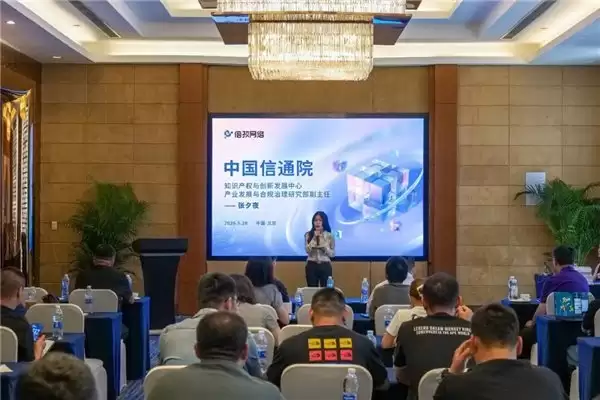 合规与增收,如何不再二选一?信通院专家、刘鹏博士与倍孜网络给出了一条可落地的路径