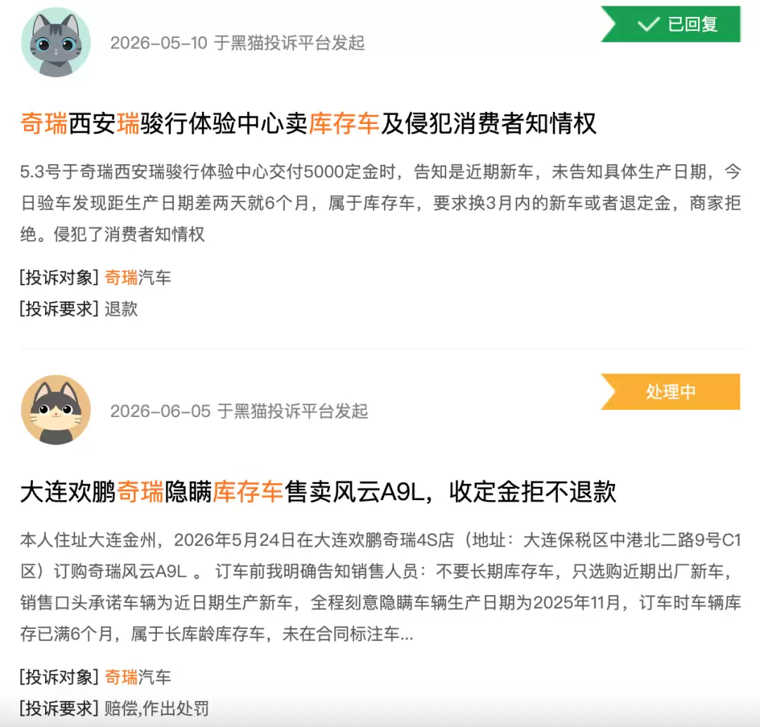 高管经销商大打出手?“出海一哥”奇瑞紧急辟谣