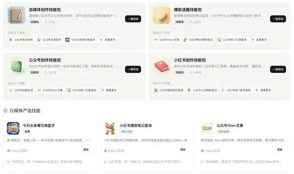 扣子3.0新增职业模板功能,覆盖金融法律医疗等多行业场景