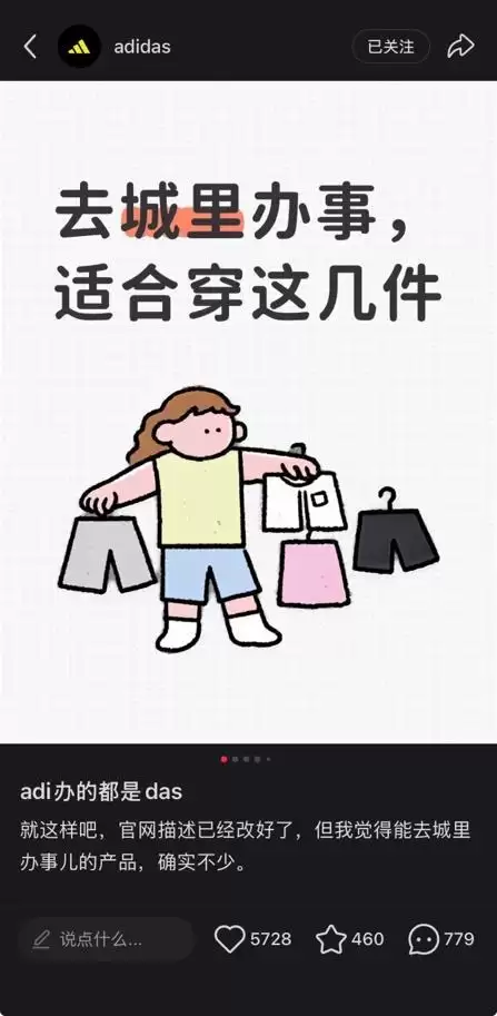 阿迪达斯官方玩梗进城办事T恤:订单暴增4倍 还有人想印进城不办事