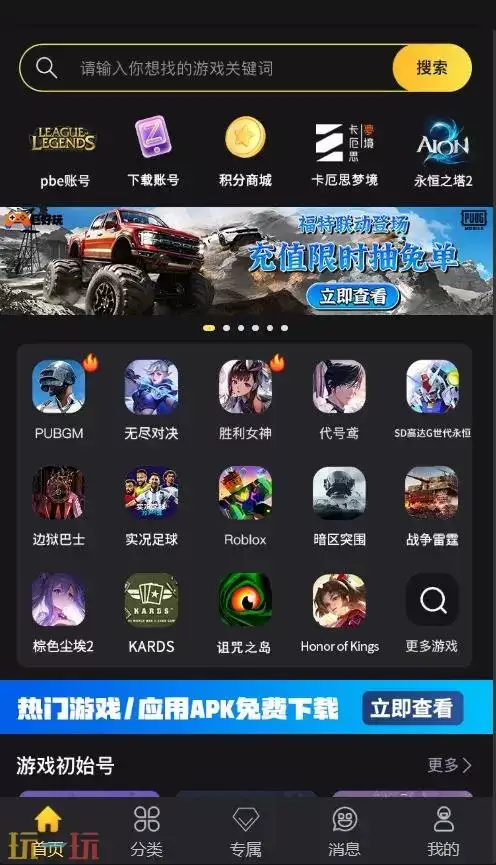星之救援者日服怎么充值 星之救援者日服充值教程
