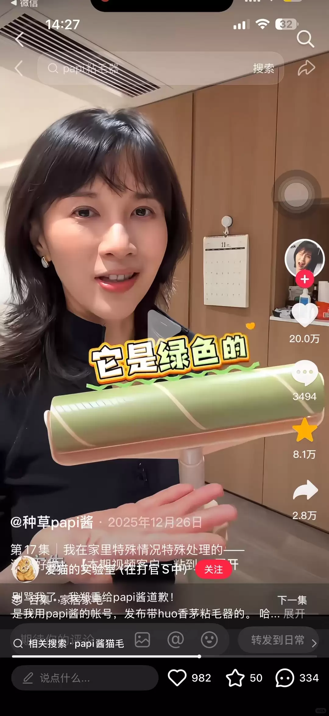 \ Papi推荐的粘毛器,避雷_1_黑鱼不杀猪(权志龙对视版_来自小红书网页版.jpg