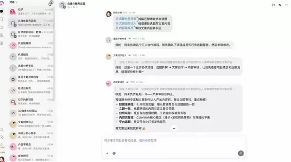 扣子3.0新增职业模板功能,覆盖金融法律医疗等多行业场景