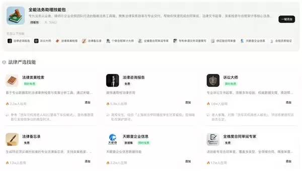 扣子3.0新增职业模板功能,覆盖金融法律医疗等多行业场景