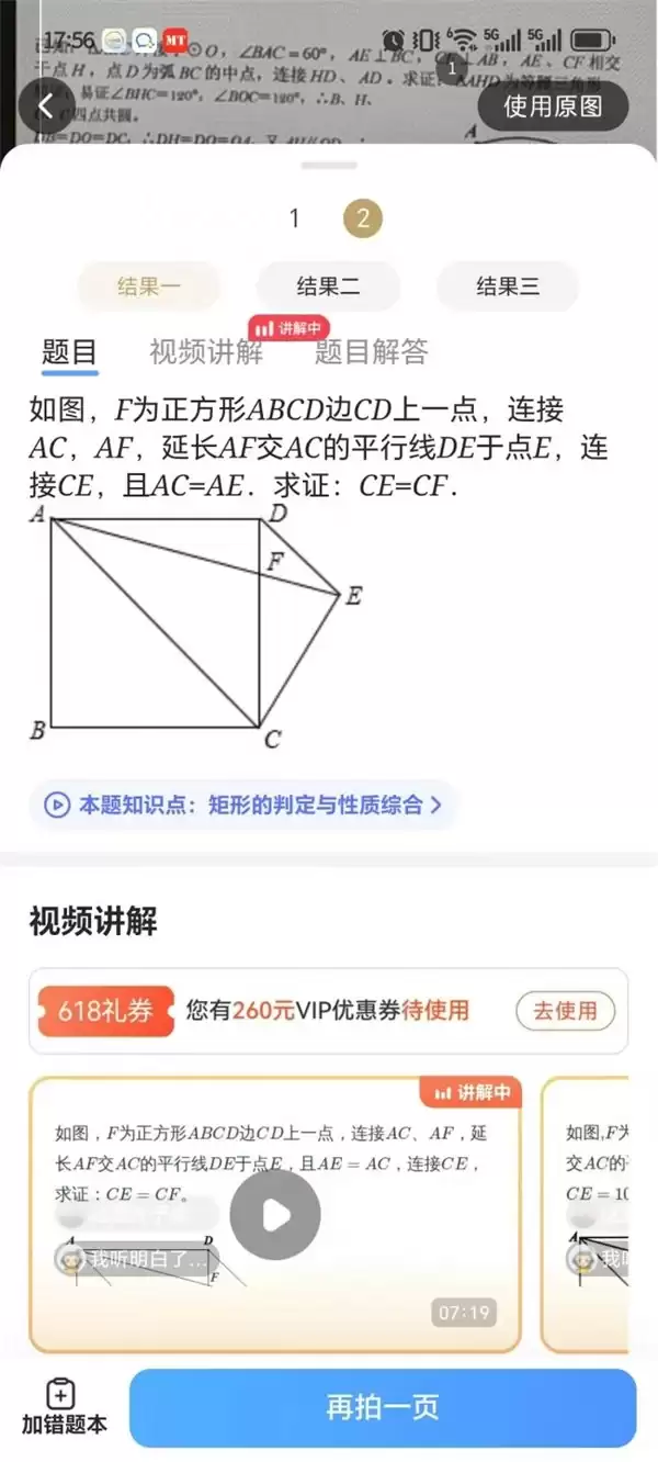 主流数学搜题App解析能力横评:小猿AI的“讲解一整套”强在哪?