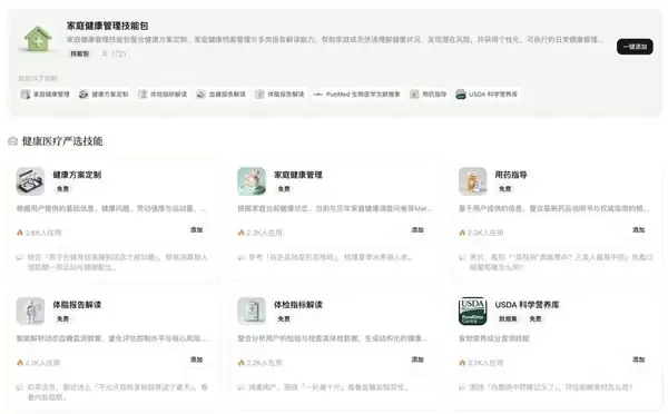 扣子3.0新增职业模板功能,覆盖金融法律医疗等多行业场景