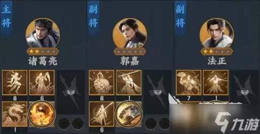 三国群英传策定九州郭嘉怎么样 策定九州郭嘉武将介绍
