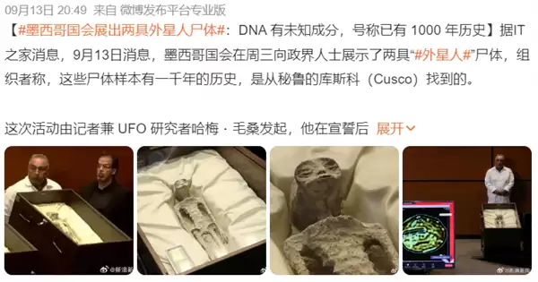 UFO、飞碟热与伪科学:为什么有人会越陷越深?