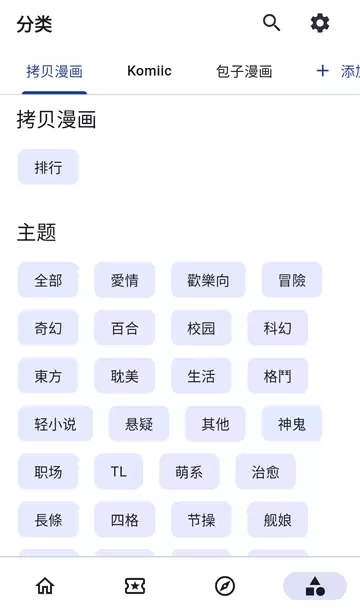 venera漫画下载最新版