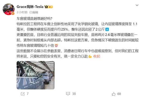 陶琳:车窗并非越厚越好 特斯拉破窗时间比普通玻璃缩短几十倍