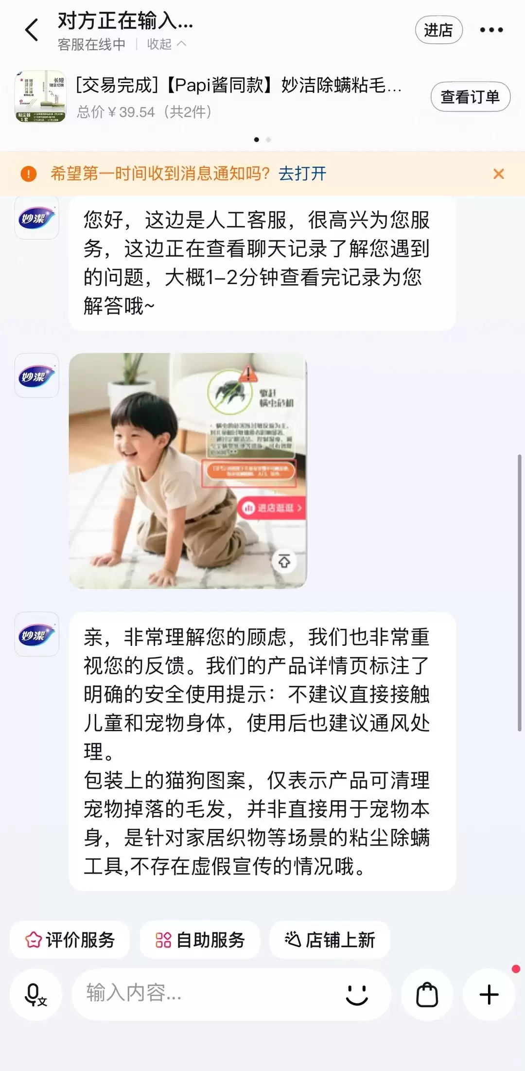\ papi推荐某洁粘毛器避雷_4_ovo-_来自小红书网页版.jpg