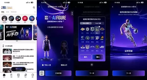 拿下NBA官方盖章,「NBA Chat」凭什么成为体育+AI的新标杆?