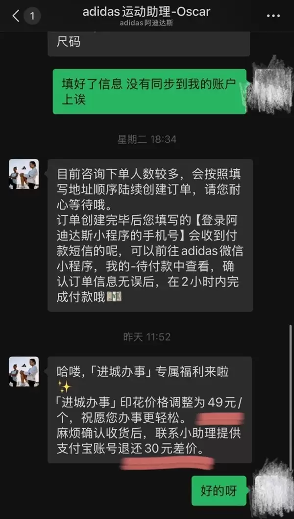 阿迪达斯官方玩梗进城办事T恤:订单暴增4倍 还有人想印进城不办事