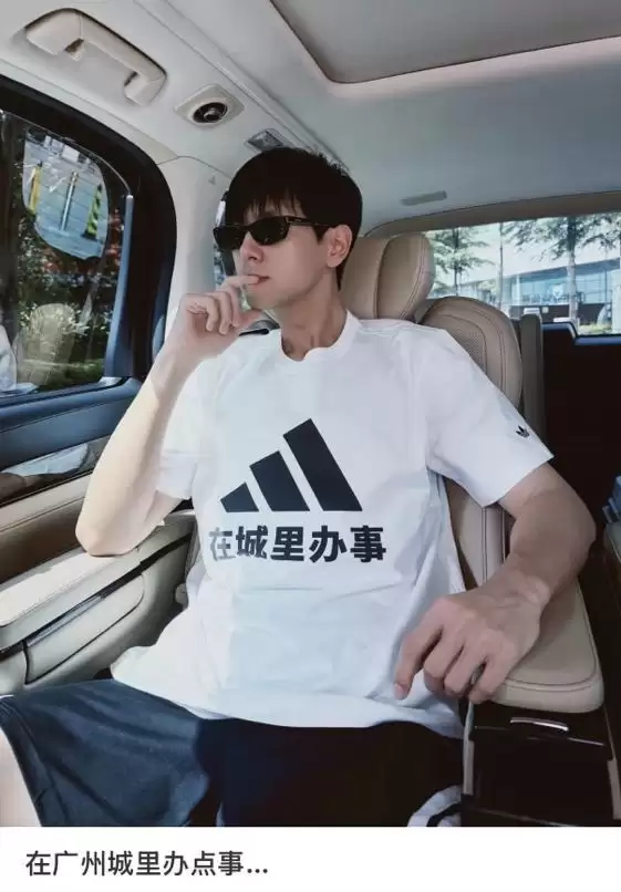 阿迪达斯官方玩梗进城办事T恤:订单暴增4倍 还有人想印进城不办事