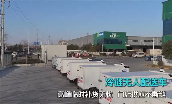 科技赋能冷链物流 华鼎冷链无人配送迈入商业化新阶段