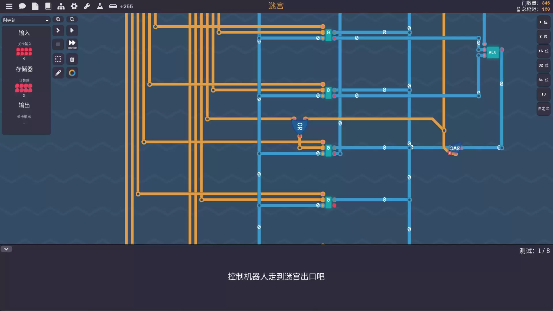 图灵完备游戏截图4