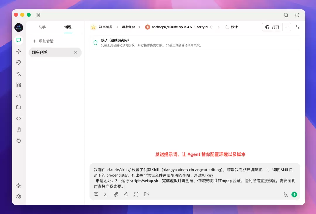 我如何用 Cherry Studio 进行爆款短视频剪辑的?论文级教程