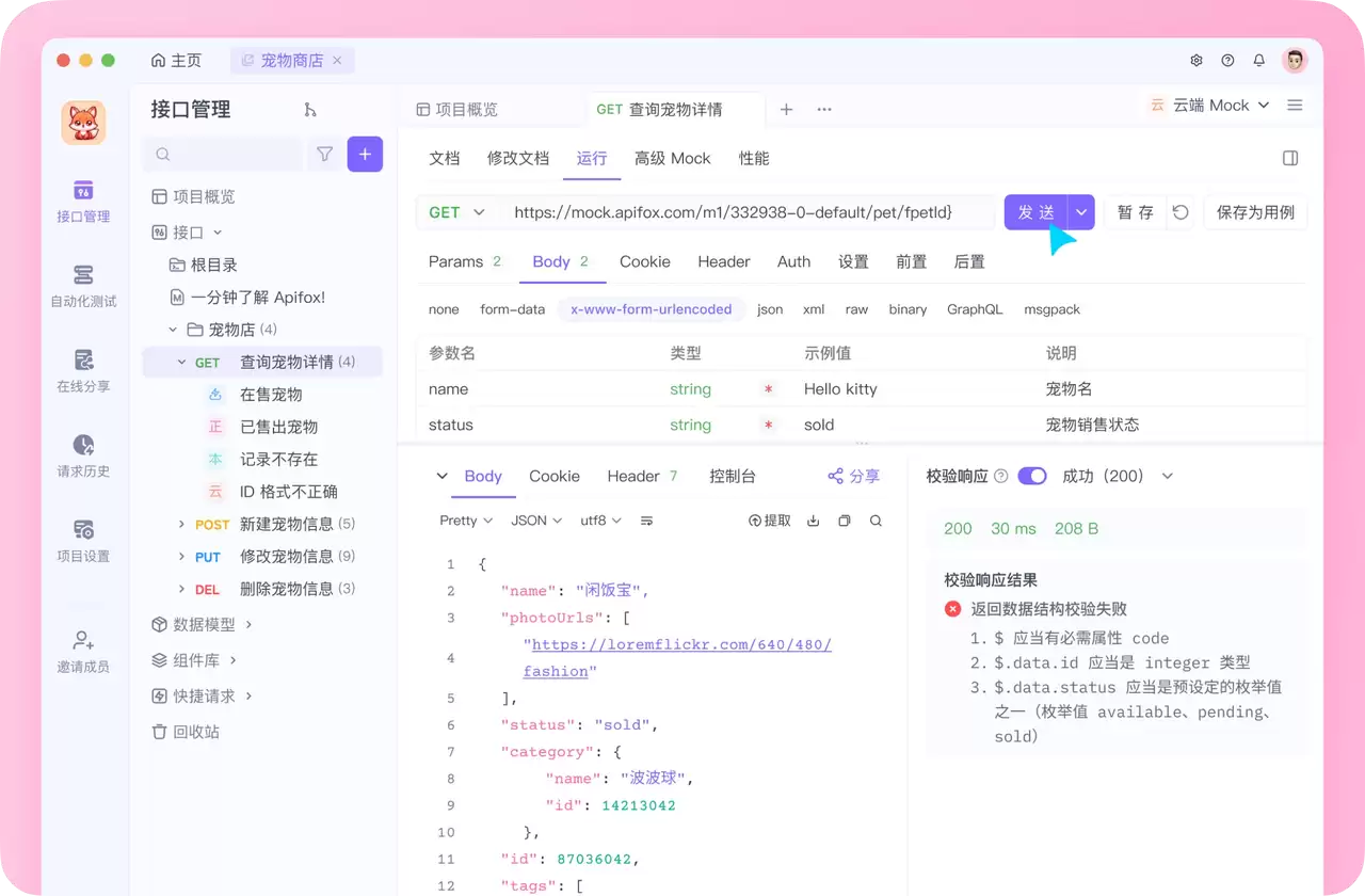 Postman 与 JMeter 的区别
