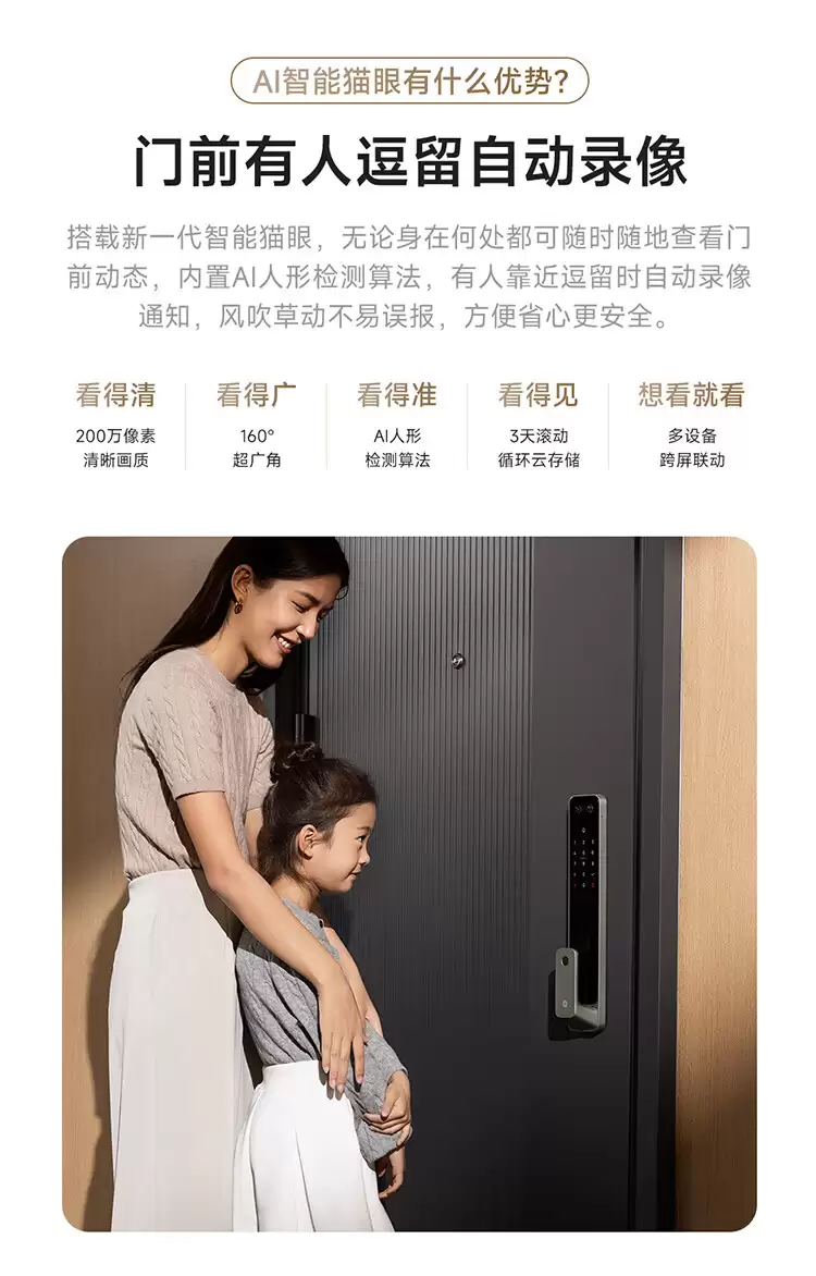 AI 指纹识别 + 猫眼动态查看:小米 G300 智能门锁 1999 → 610 元新补货