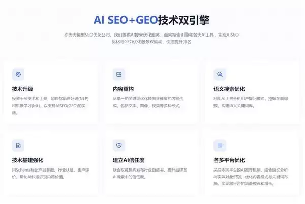 GEO优化哪家好？2026年GEO服务商选型避坑全指南