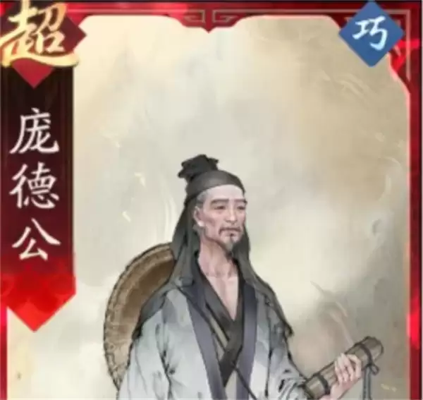 三国望神州庞统副将与队友搭配推荐