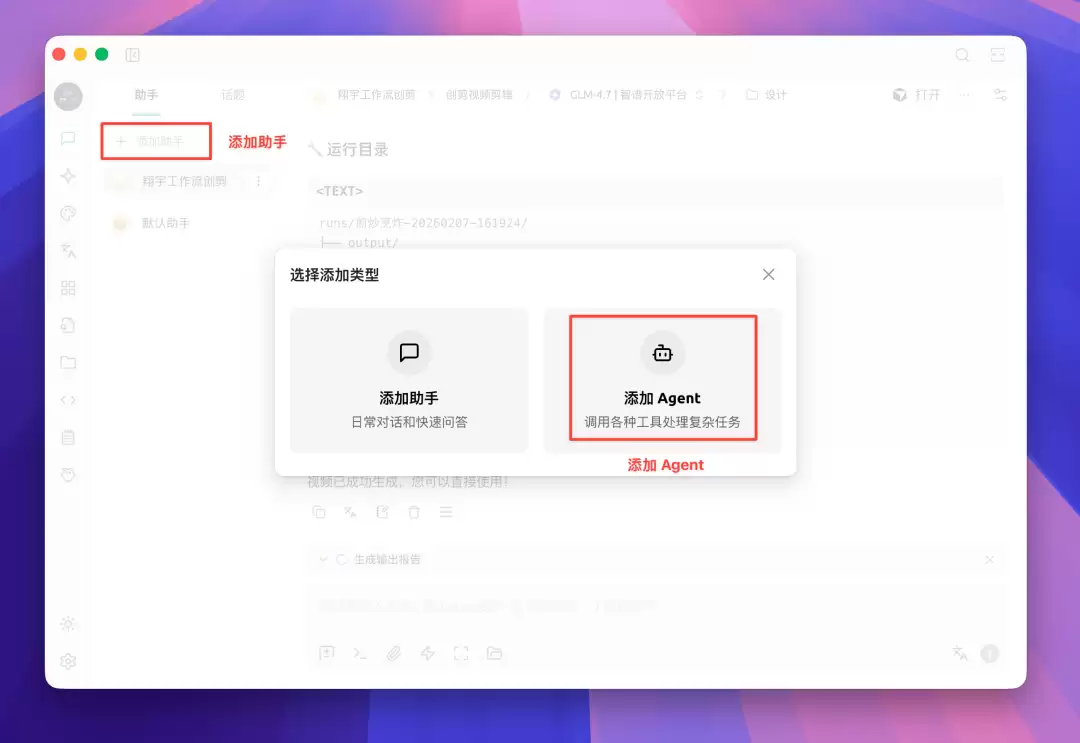 我如何用 Cherry Studio 进行爆款短视频剪辑的?论文级教程