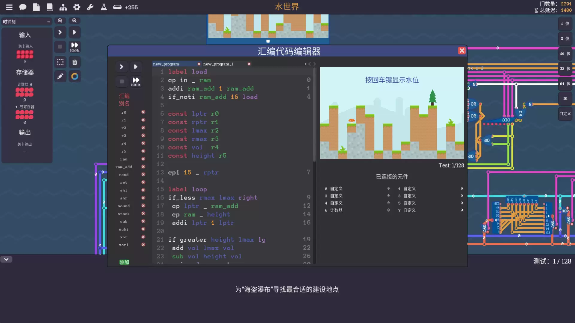 图灵完备游戏截图3