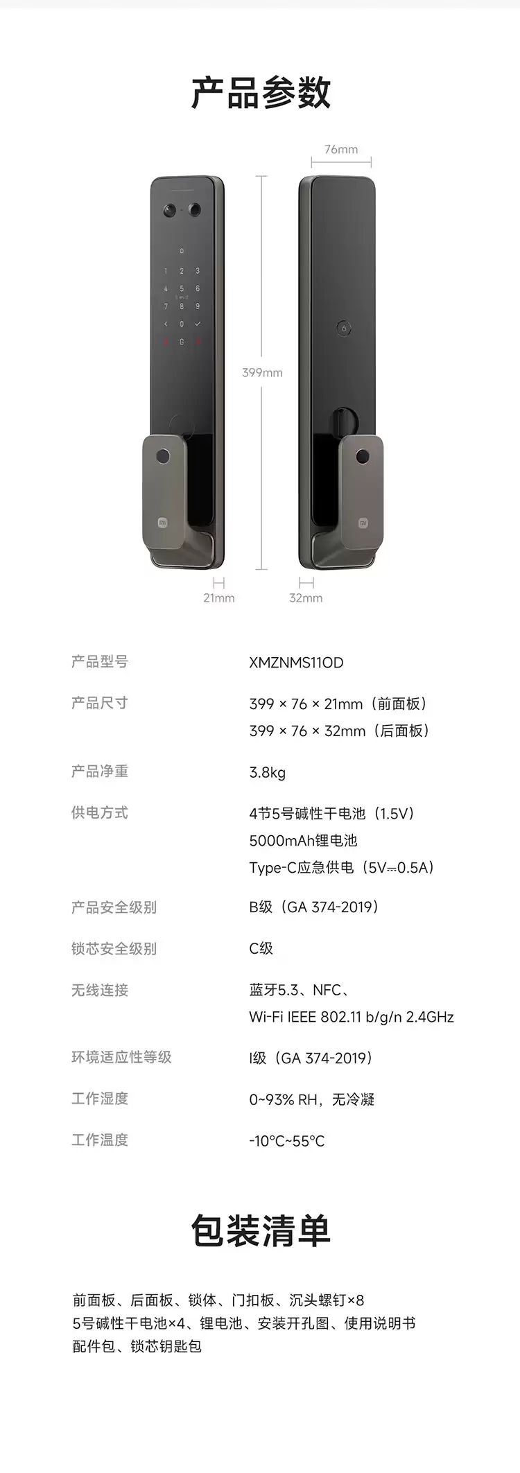 AI 指纹识别 + 猫眼动态查看:小米 G300 智能门锁 1999 → 610 元新补货