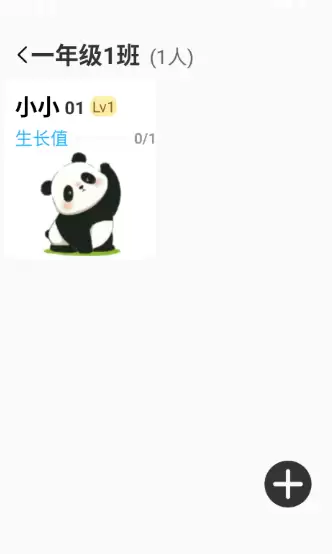 班级宠物园app班级成员宠物添加方法