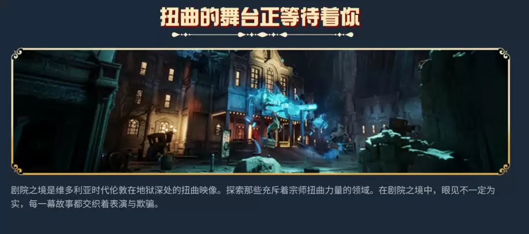 第一人称动作游戏《魔术师:恶魔契约》公布