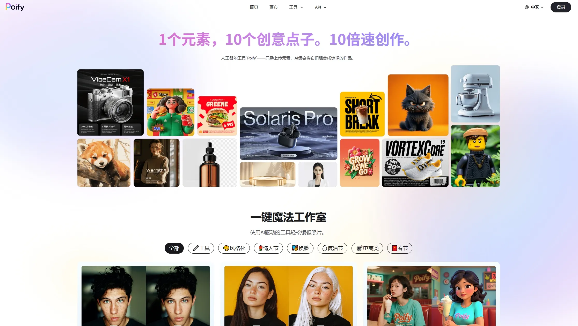 Poify-快手旗下StreamLake团队研发的垂直型AI电商作图工具