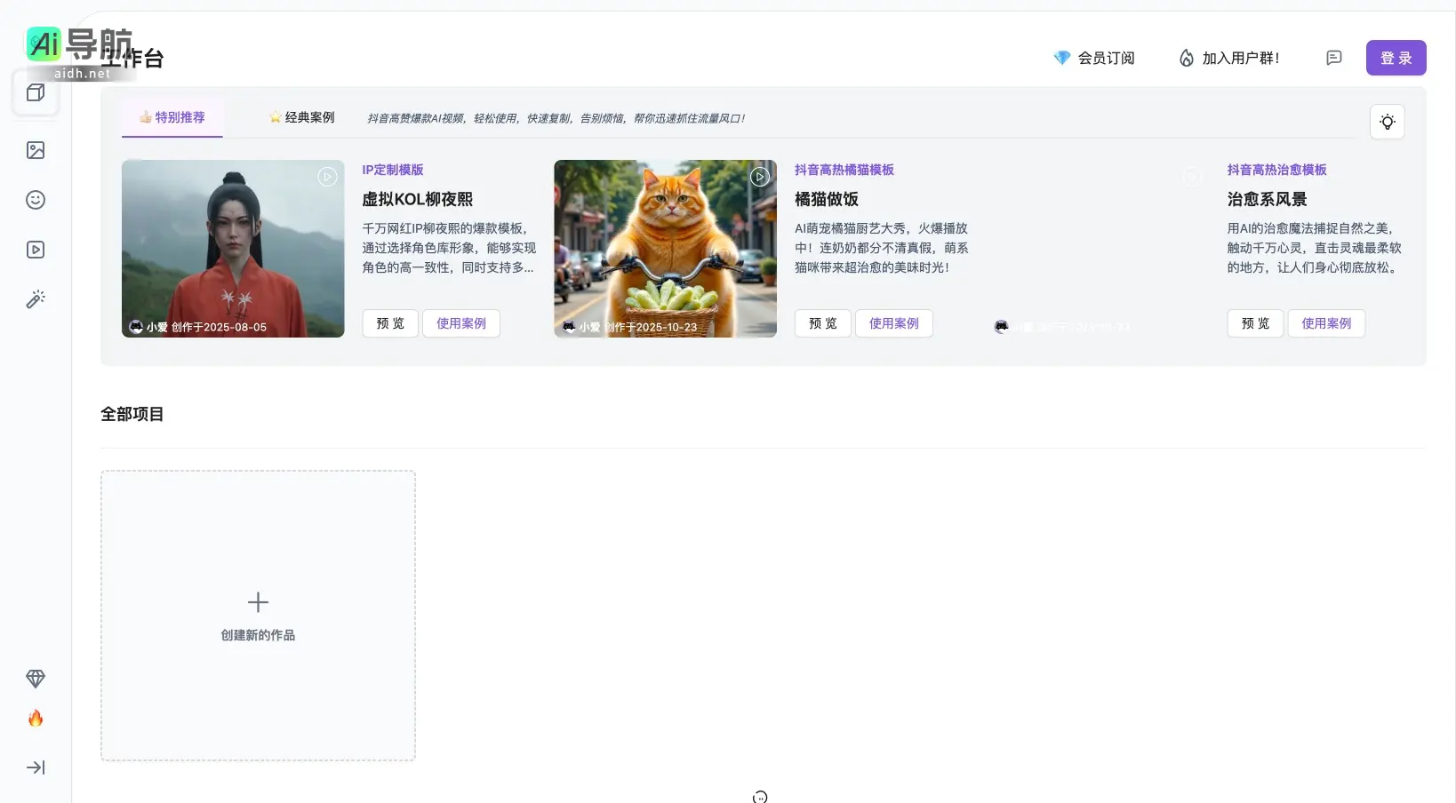 OneStory 致力于帮助用户零门槛创作多种内容,提升创作效率与灵感