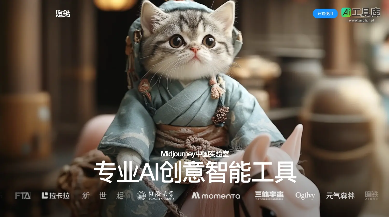 悠船 Midjourney中国实验室，多功能在线作图，一键生成