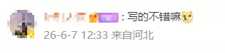 高考语文刚结束!卢伟冰晒小米Mimo写北京卷作文:网友直呼很不错