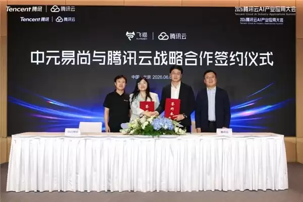 打破传统网络边界,飞猫引入腾讯云聚通加速能力破解游戏延迟难题