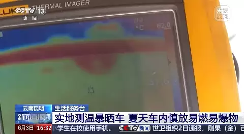 你的车正在变成移动烤箱!暴晒2小时车内温度飙升:消防实测数据惊人